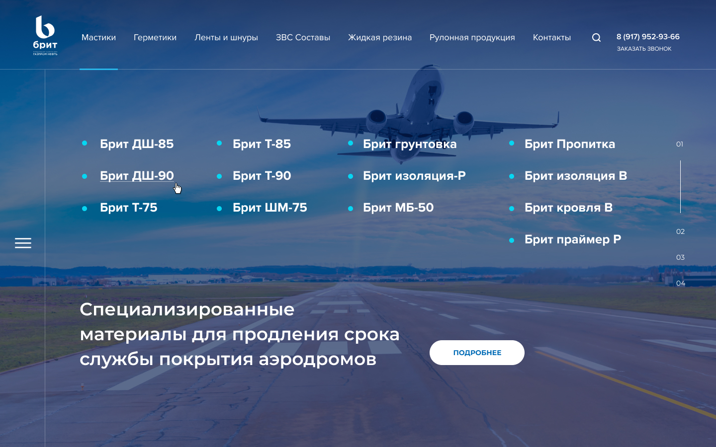 2 итерация